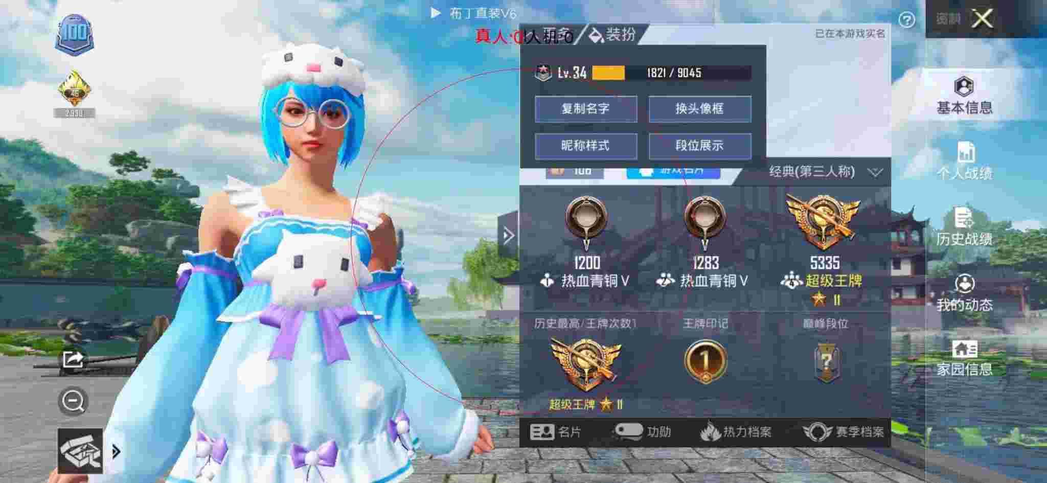 和平精英布丁直装透视 - 和平精英职业不让开辅助瞄准辅助预览图